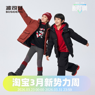 波司登2025冬季男女童装同款短款时尚运动羽绒服T250246915DS
