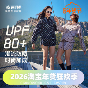 波司登夏日时尚防晒衣摩登老花薄款宽松连帽女士宽松防紫外线