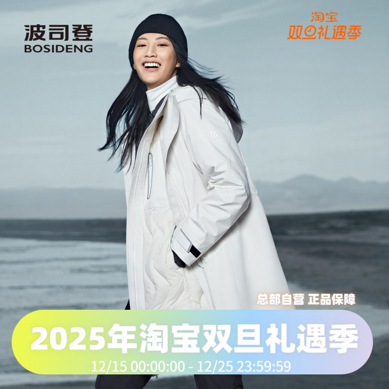 波司登女式舒适户外轻奢鹅绒一衣多穿中长风衣时尚防风防水羽绒服