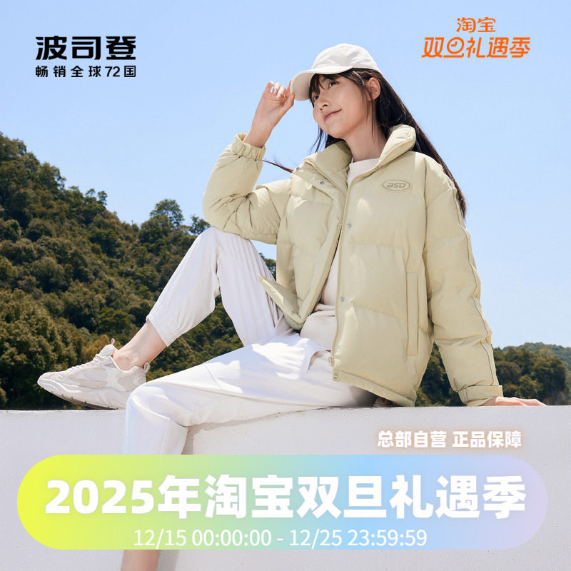 男女同款时尚百搭羽绒服波司登