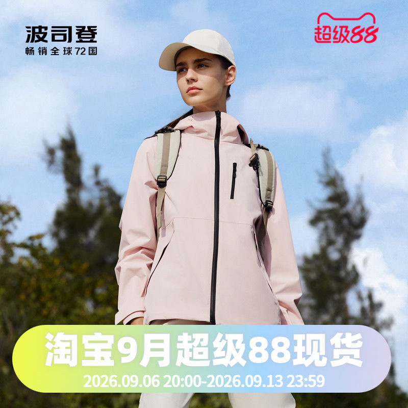 户外防风防水短款波司登图片