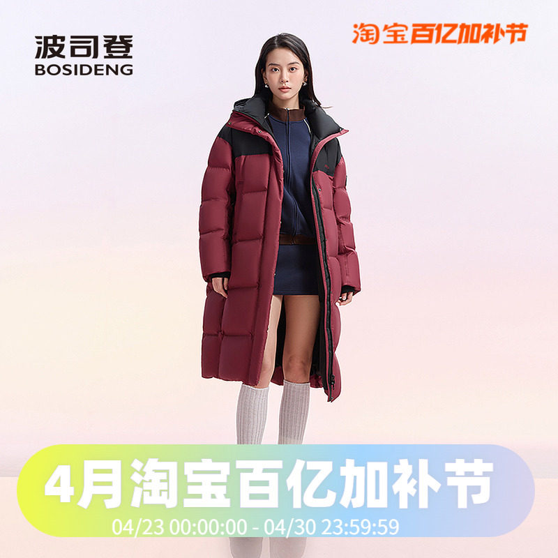 波司登2024冬季加长加厚男女同款时尚撞色运动保暖防风羽绒服