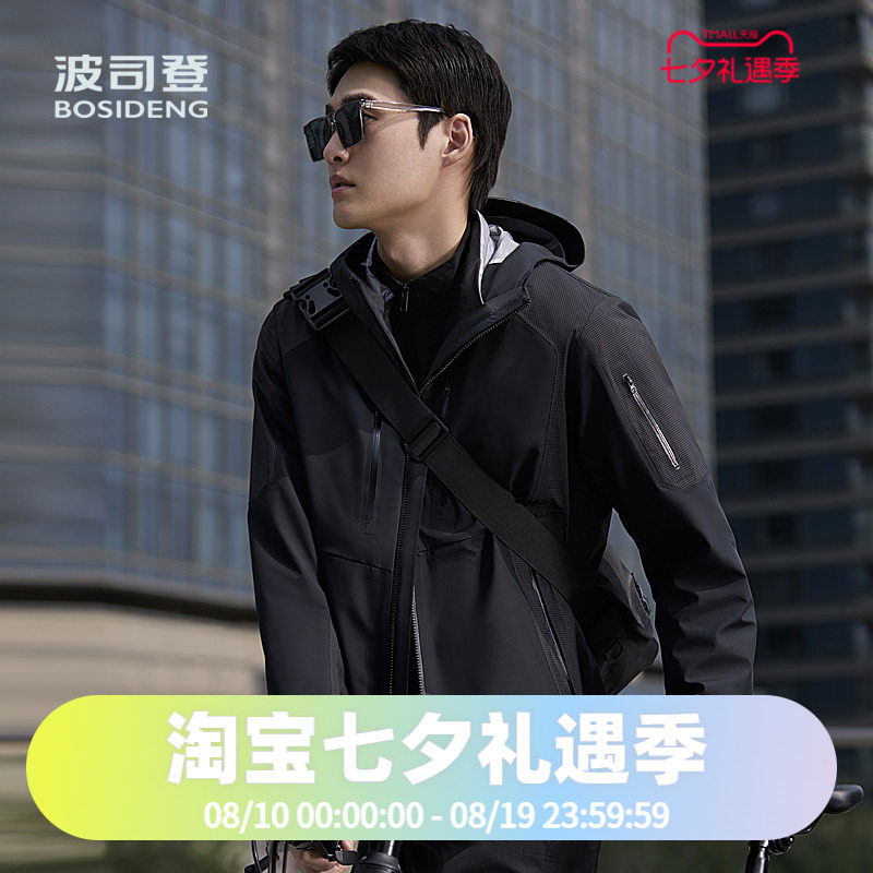 波司登2024秋季户外功能外套鹅绒内胆脱卸防风防水羽绒服