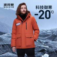 波司登加厚男士极寒系列鹅绒工装户外双重门襟防风抗寒羽绒服外套
