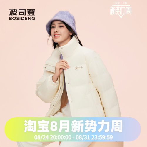 时尚廓形立领简约百搭休闲羽绒服
