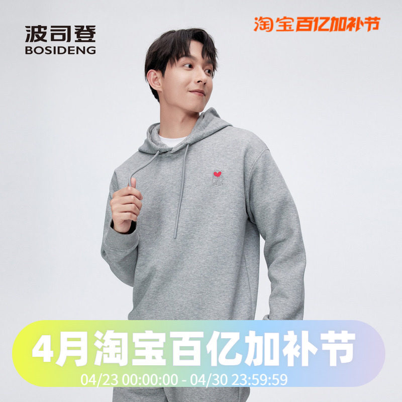 波司登2024时尚基础百搭连帽纯色空气层面料舒服男款卫衣