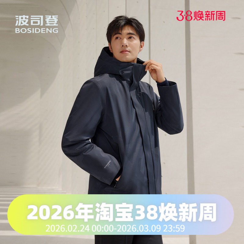 波司登2024冬男款品质鹅绒都市通勤直筒连帽简约经典商务羽绒服