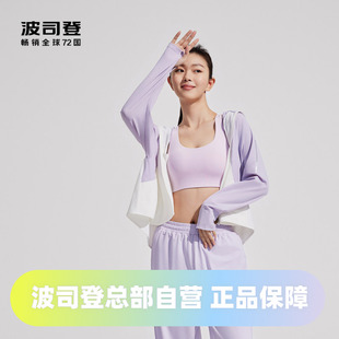 波司登女防晒衣夏季时尚凉感透气度假通勤海边休闲连帽防晒服