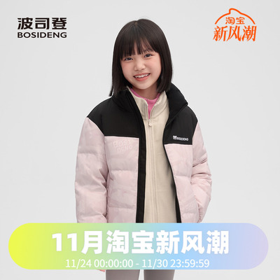 波司登2025新款男女童大小童中性时尚运动拼色四防面包服羽绒服