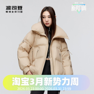 波司登女羽绒服时尚 外套B30145278 廓形黑金翻领秋冬短款