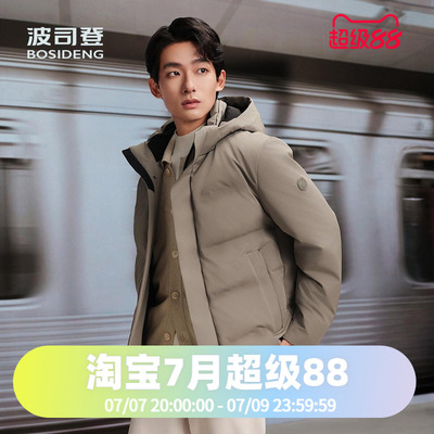 波司登2025款羽绒服男经典商务简约有型鹅绒直充可脱卸帽外套