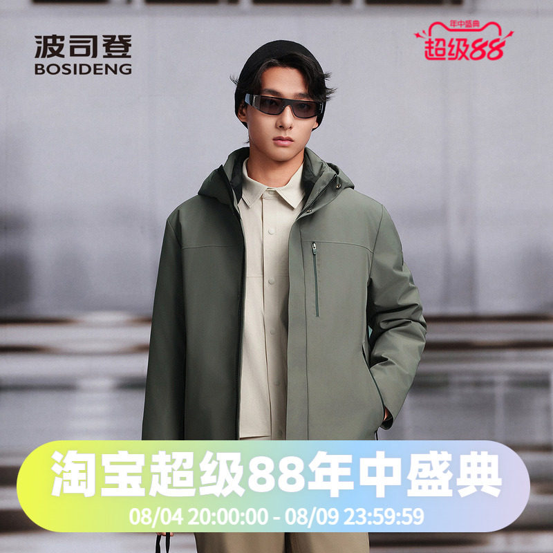 波司登2025男经典简约通勤商务内胆可脱卸一衣三穿鹅绒百搭羽绒服