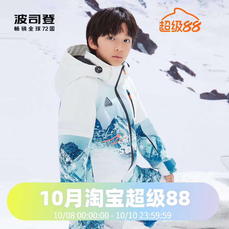 男童滑雪服羽绒服波司登