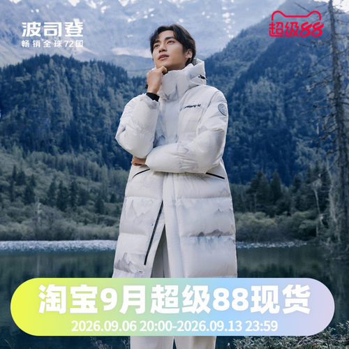 男女同款长款羽绒服波司登