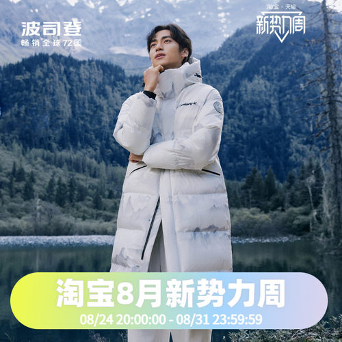 男女同款长款羽绒服波司登