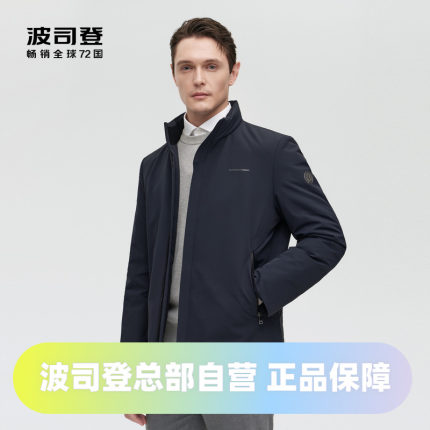 波司登时尚商务男短款立领品质感鹅绒羽绒服