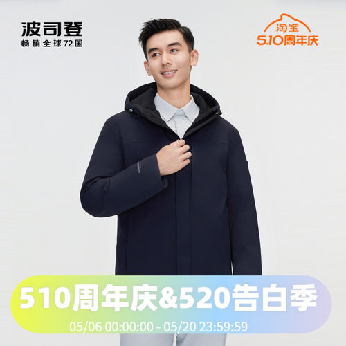 鹅绒商务可脱卸内胆羽绒服波司登