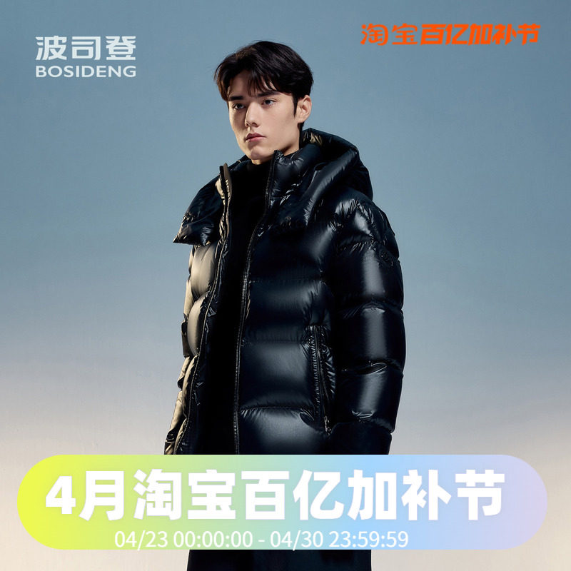 波司登2024冬季男女同款短款泡芙蓄热高蓬加厚羽绒服B40143120
