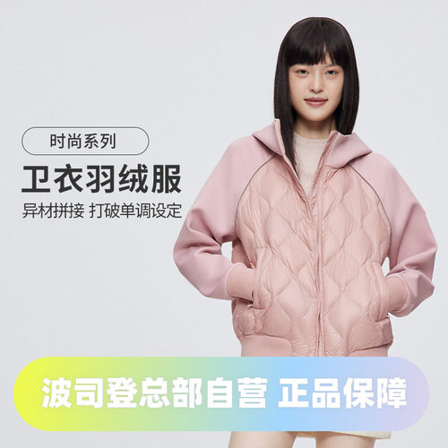 连帽鹅绒羽绒服外套波司登
