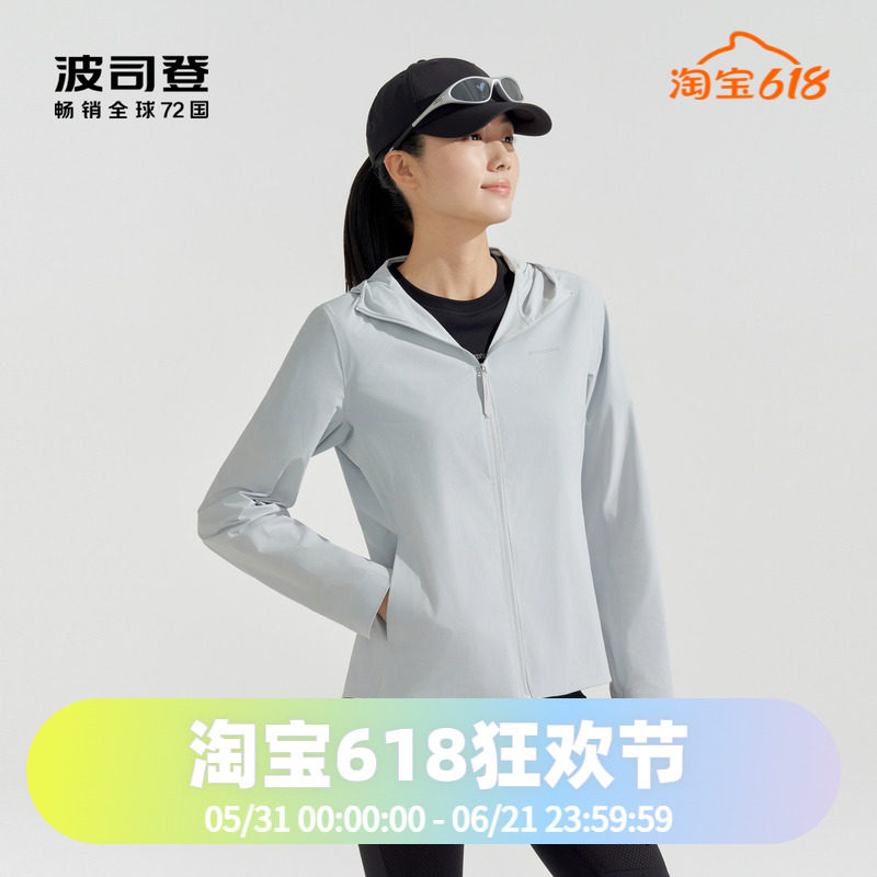 波司登2024夏季女硬核UPF100防晒凉感透气防晒服B40522186