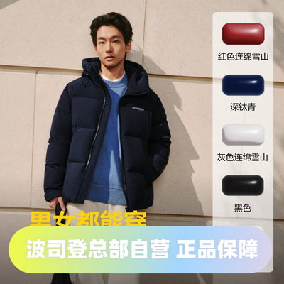波司登2025冬季新款男女同款经典冬季时尚连帽运动短款羽绒服