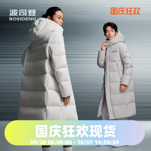 波司登2025款冬加厚男女同款连帽长款品质运动弹力面料羽绒服