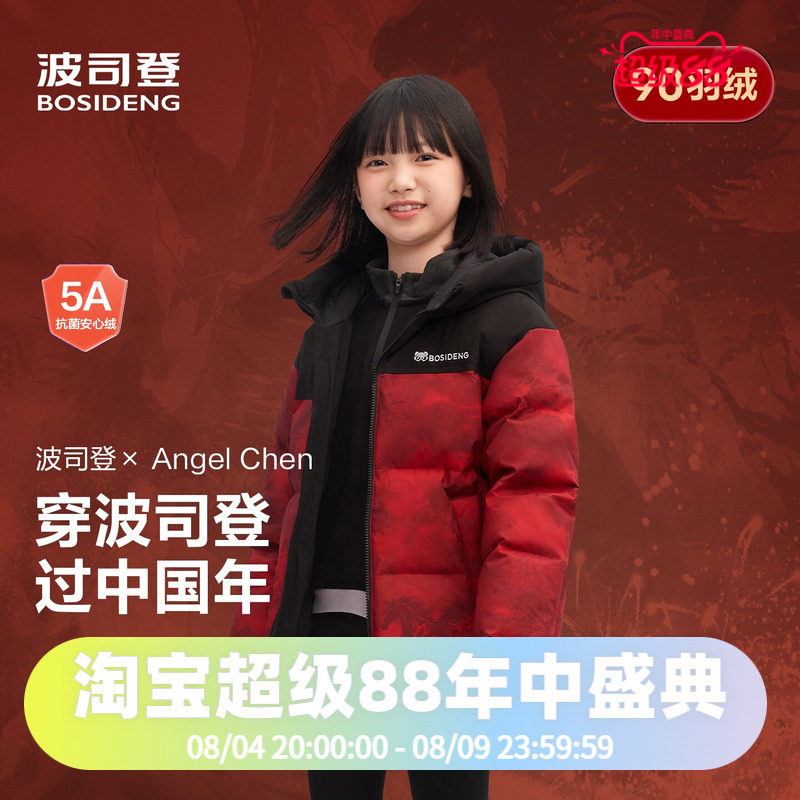 波司登2025款羽绒服男女童中长连帽过年红色时尚运动面包服