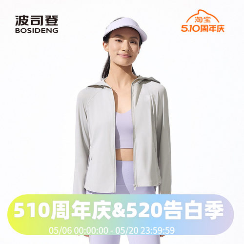 波司登2025夏女款凉感舒服弹力科技骄阳防晒服B250525126