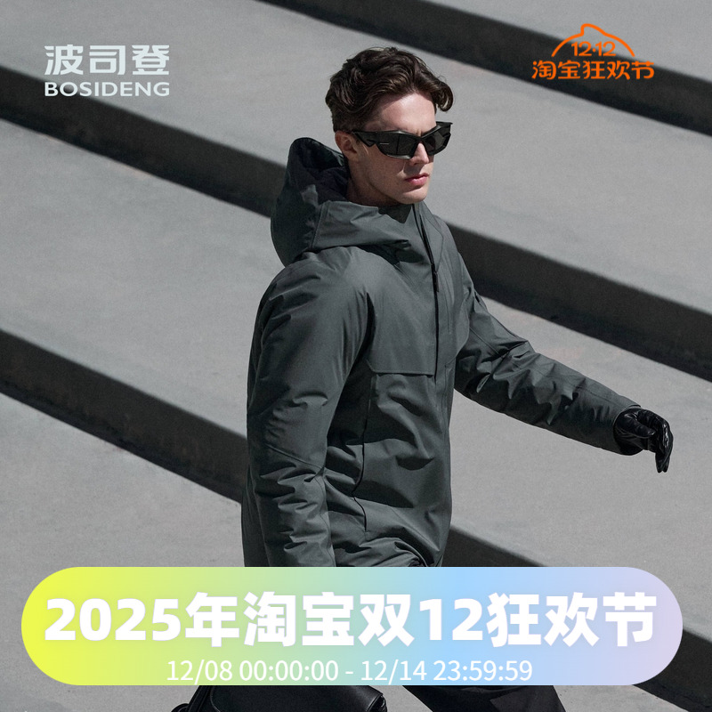 波司登2024冬男短款都市轻机能鹅绒连帽时尚蓄热通勤户外羽绒服