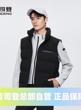 男女同款短款立领简约厚款背心