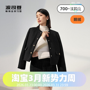 波司登秋冬时尚短款春秋圆领小香风优雅高级鹅绒女士羽绒服