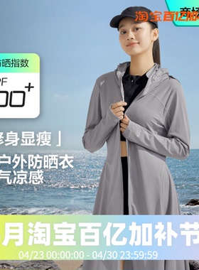波司登2024夏季女长款都市轻户外女防晒服B40525156