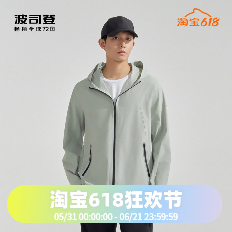 波司登2024防晒衣服男短款连帽抗紫外线休闲运动凉感舒爽薄款