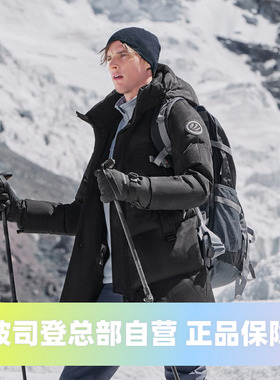 波司登2024冬季经典户外男女中长款鹅绒加厚极寒羽绒服B40142330