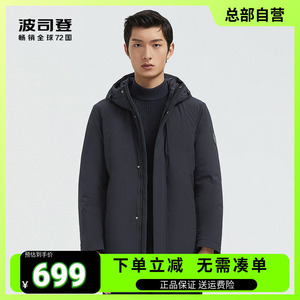 波司登休闲短款经典可脱卸羽绒服男保暖外套