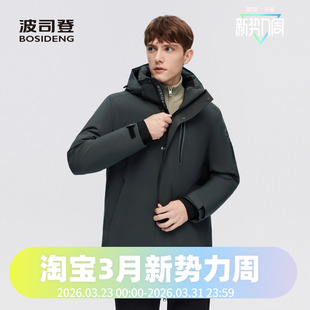 波司登2023冬季 专业户外GORE鹅绒800蓬连帽羽绒服 男中长款
