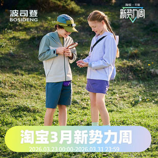 波司登童装男女童外套2025秋冬款户外露营防水防风功能单壳外套
