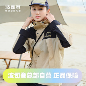 波司登2024春夏季女日常通勤户外露营拼色防晒服B40522120