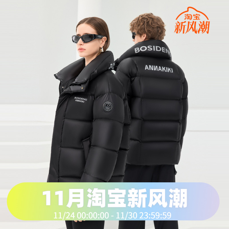男女同款鹅绒羽绒服波司登