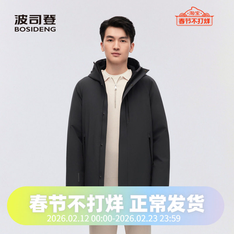 波司登2023冬季中长男士中款经典商务连帽鹅绒羽绒服B30144129