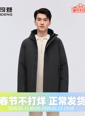 波司登2023冬季中长男士中款经典商务连帽鹅绒羽绒服B30144129