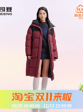波司登2024冬季加长加厚男女同款时尚撞色运动保暖防风羽绒服
