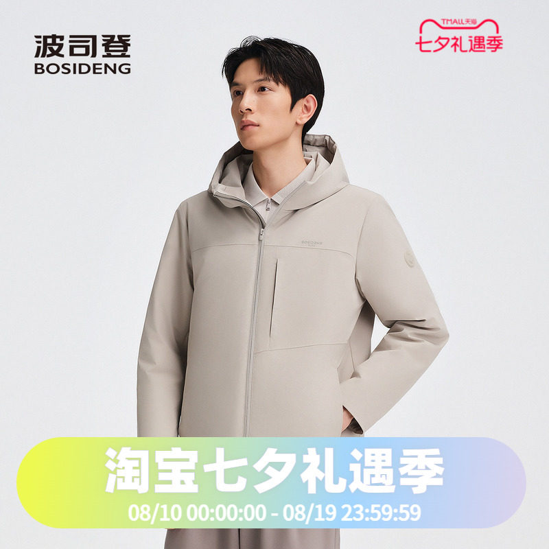 波司登2025秋冬款男短款挺阔商务鹅绒连帽外套羽绒服B250134123