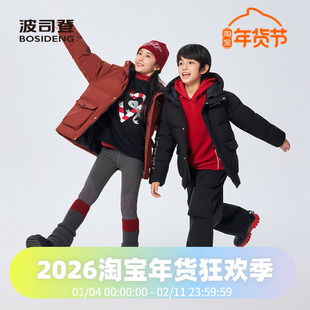 波司登2025冬季男女童装同款短款时尚运动羽绒服T250246915DS