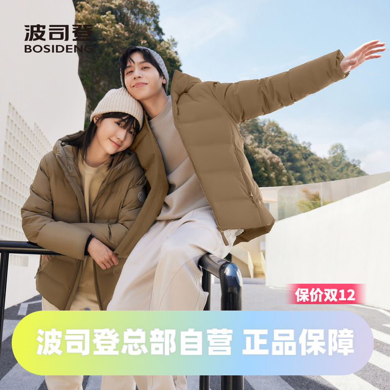 波司登2023男女同款时尚百搭简约无缝直充绒休闲羽绒服