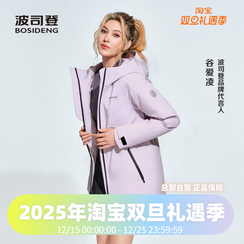 鹅绒收腰商务休闲品质羽绒服