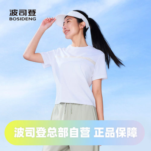 波司登2025夏季女款休闲圆领短款全棉舒适T恤