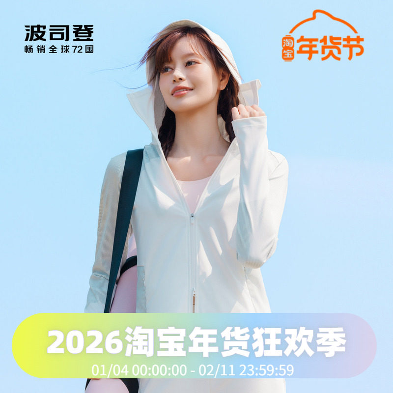 波司登2024夏季连帽时尚女短款运动修身防晒服B40523514