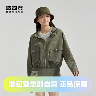 波司登2024夏季女短款户外露营防晒服B40522124