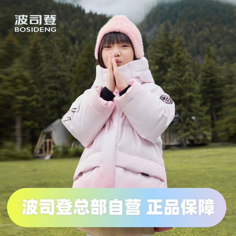 男女童同款羽绒服波司登